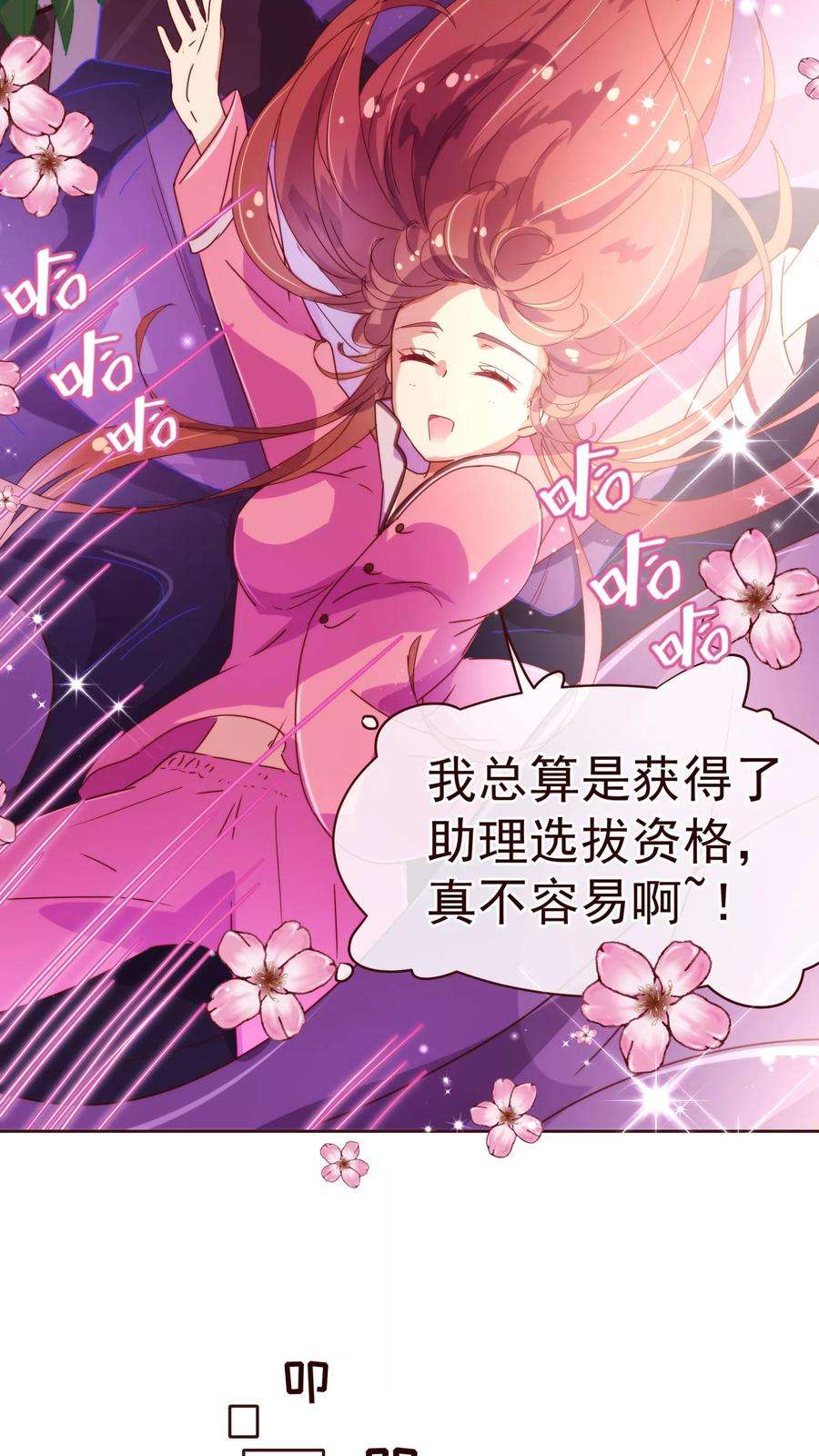 纯真总裁宠萌妻39话 复习