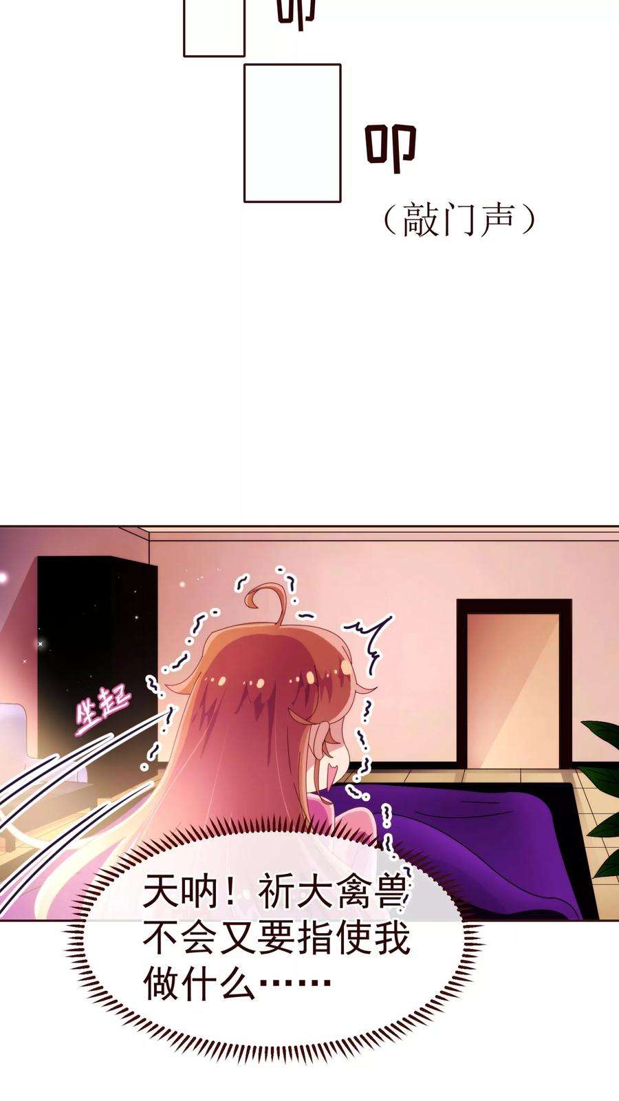 纯真总裁宠萌妻39话 复习