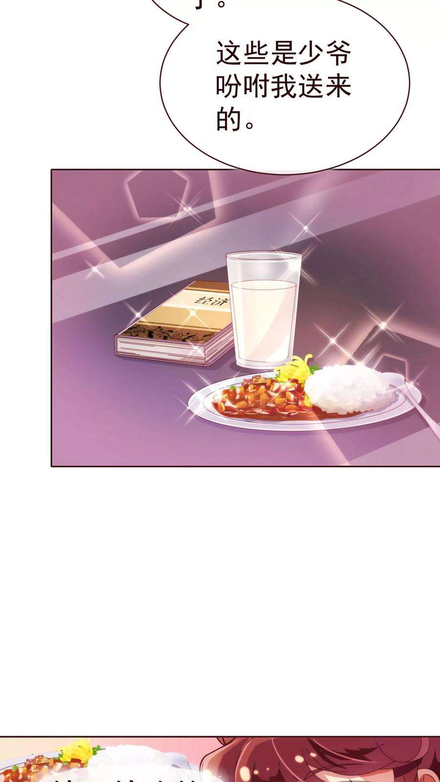 纯真总裁宠萌妻39话 复习