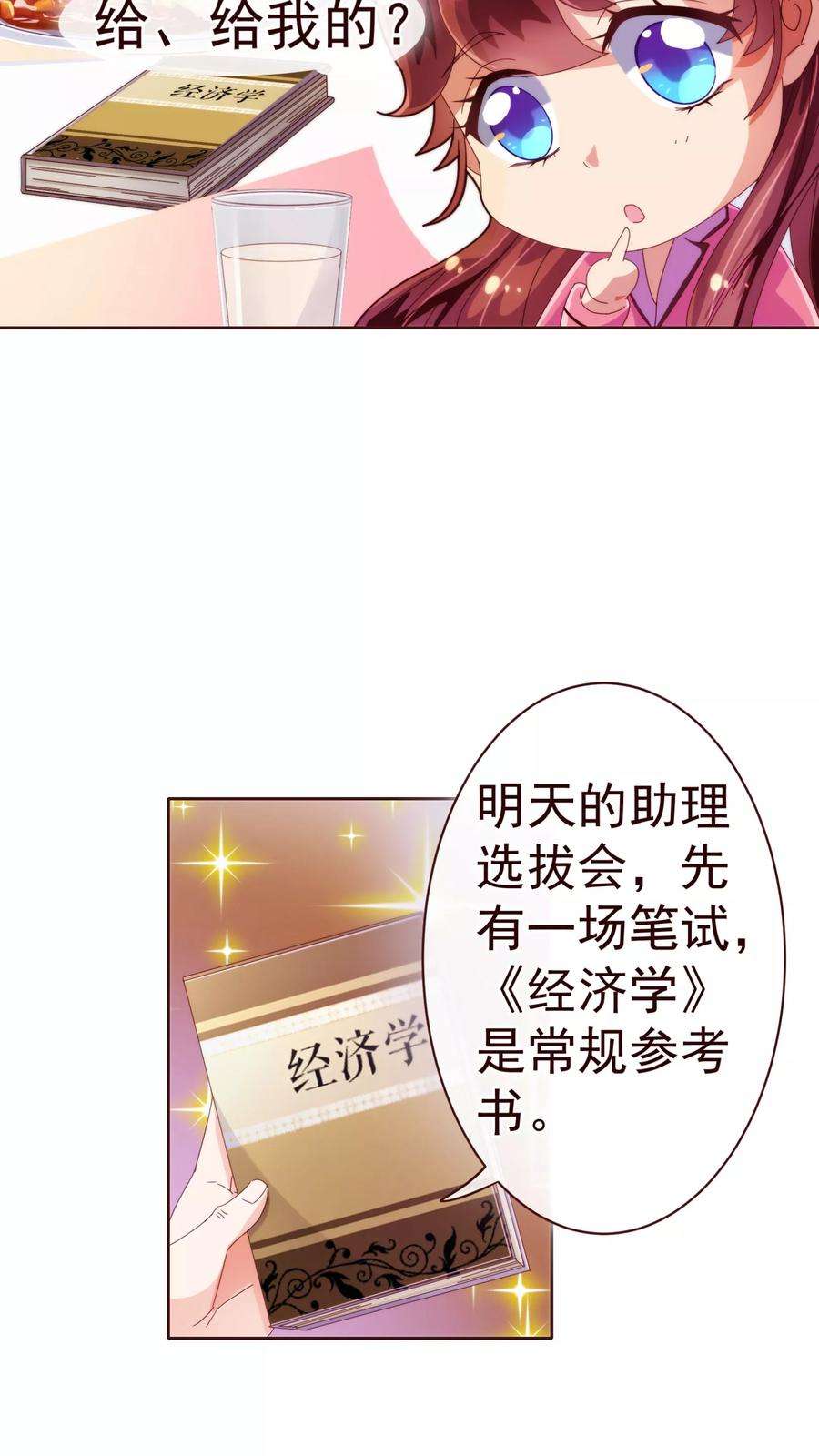 纯真总裁宠萌妻39话 复习