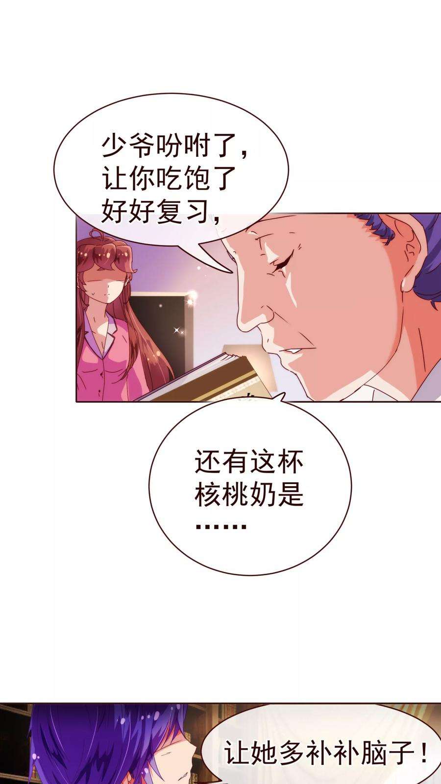 纯真总裁宠萌妻39话 复习