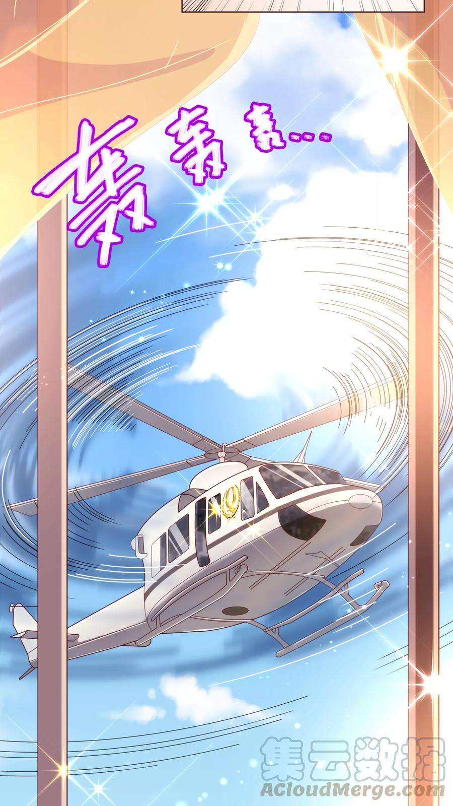 纯真总裁宠萌妻40话 迟到