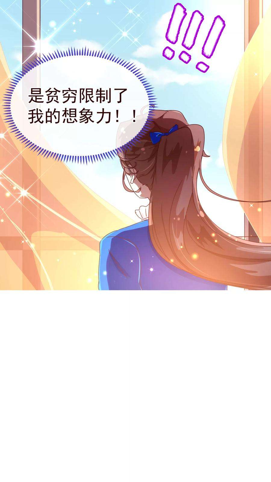 纯真总裁宠萌妻40话 迟到