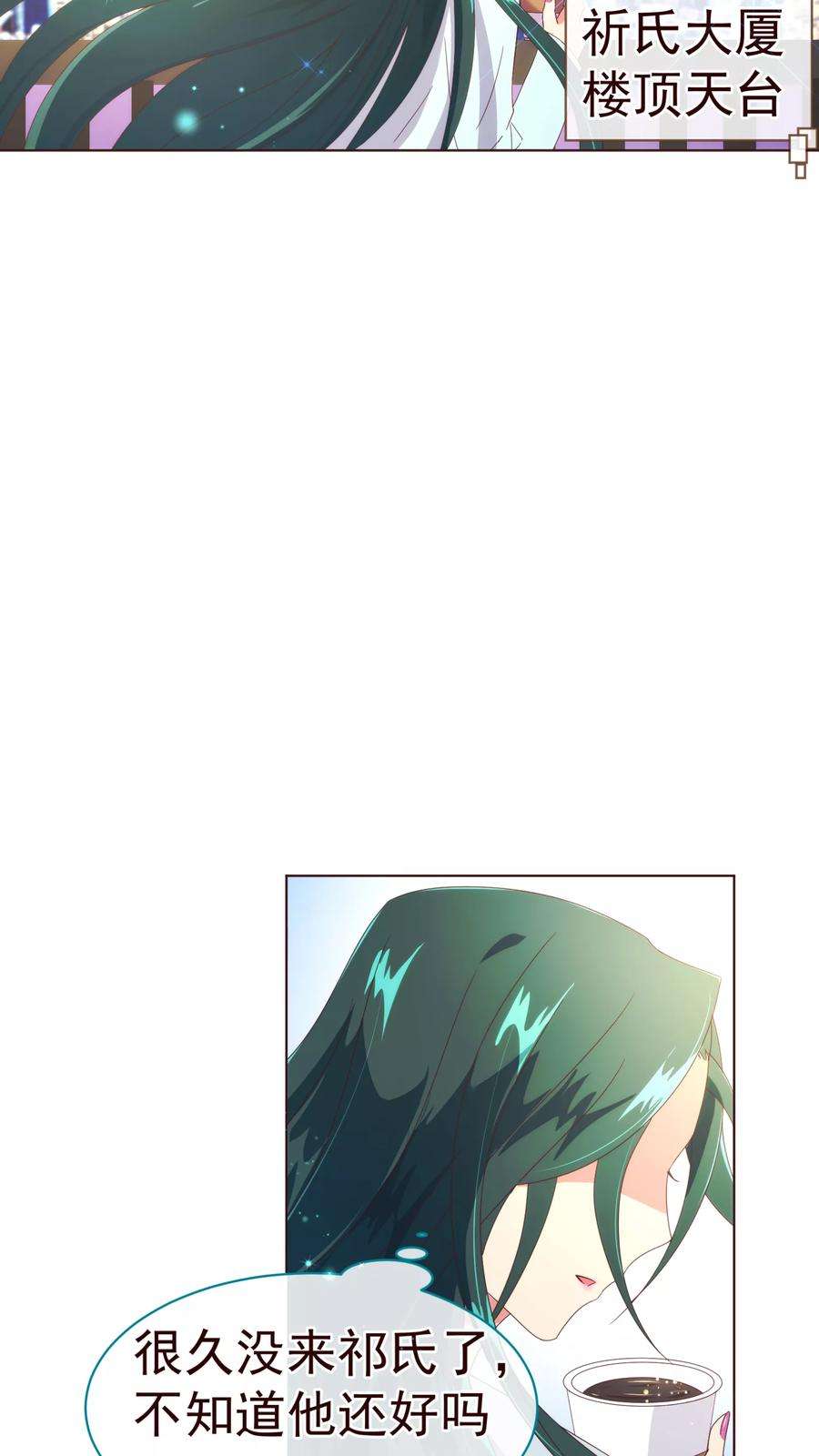 纯真总裁宠萌妻40话 迟到