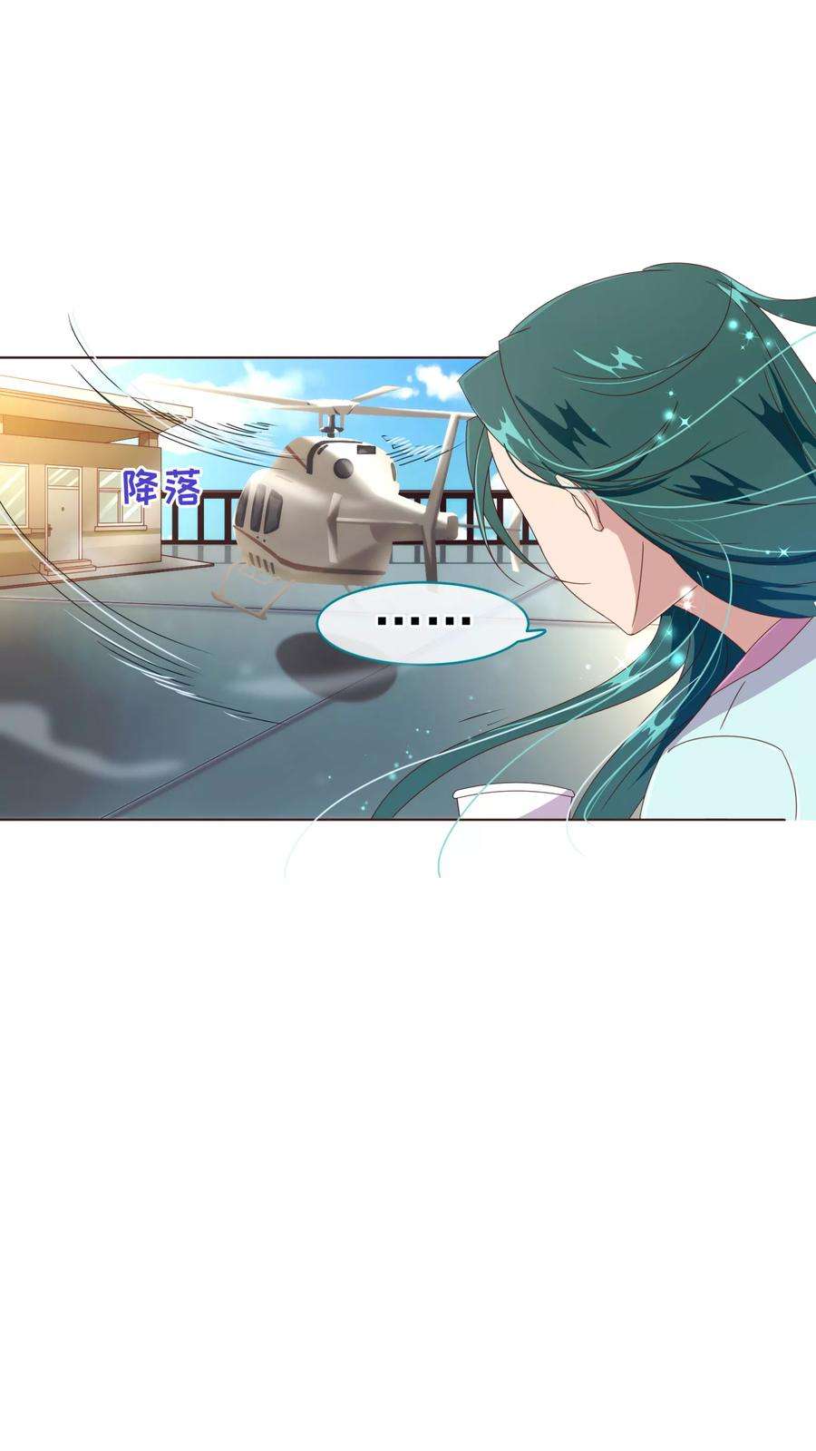 纯真总裁宠萌妻40话 迟到