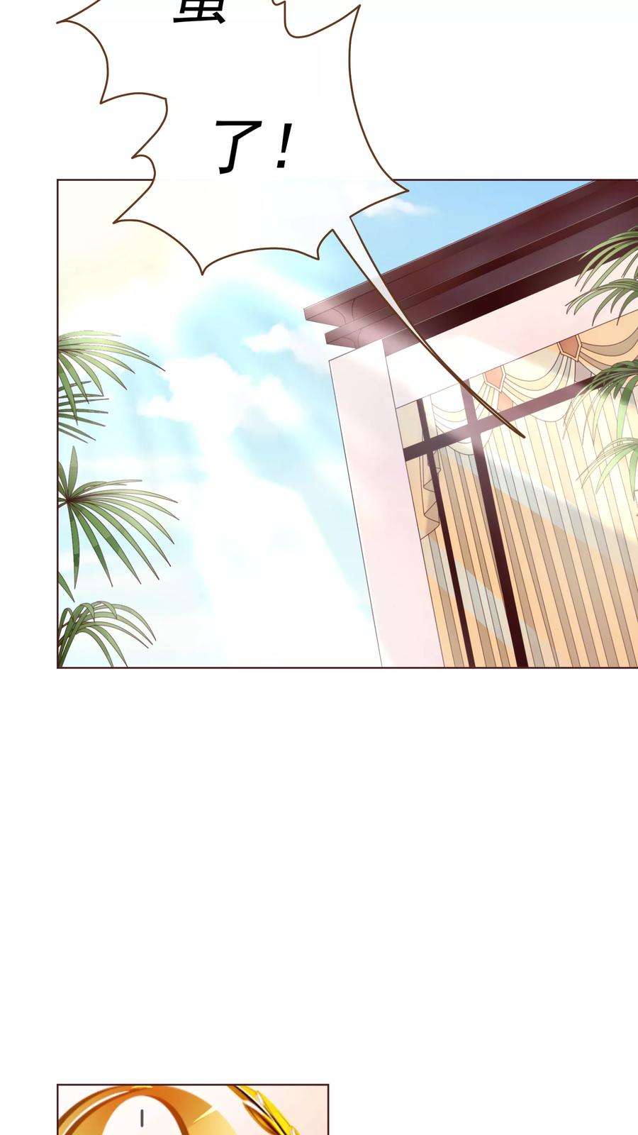 纯真总裁宠萌妻40话 迟到