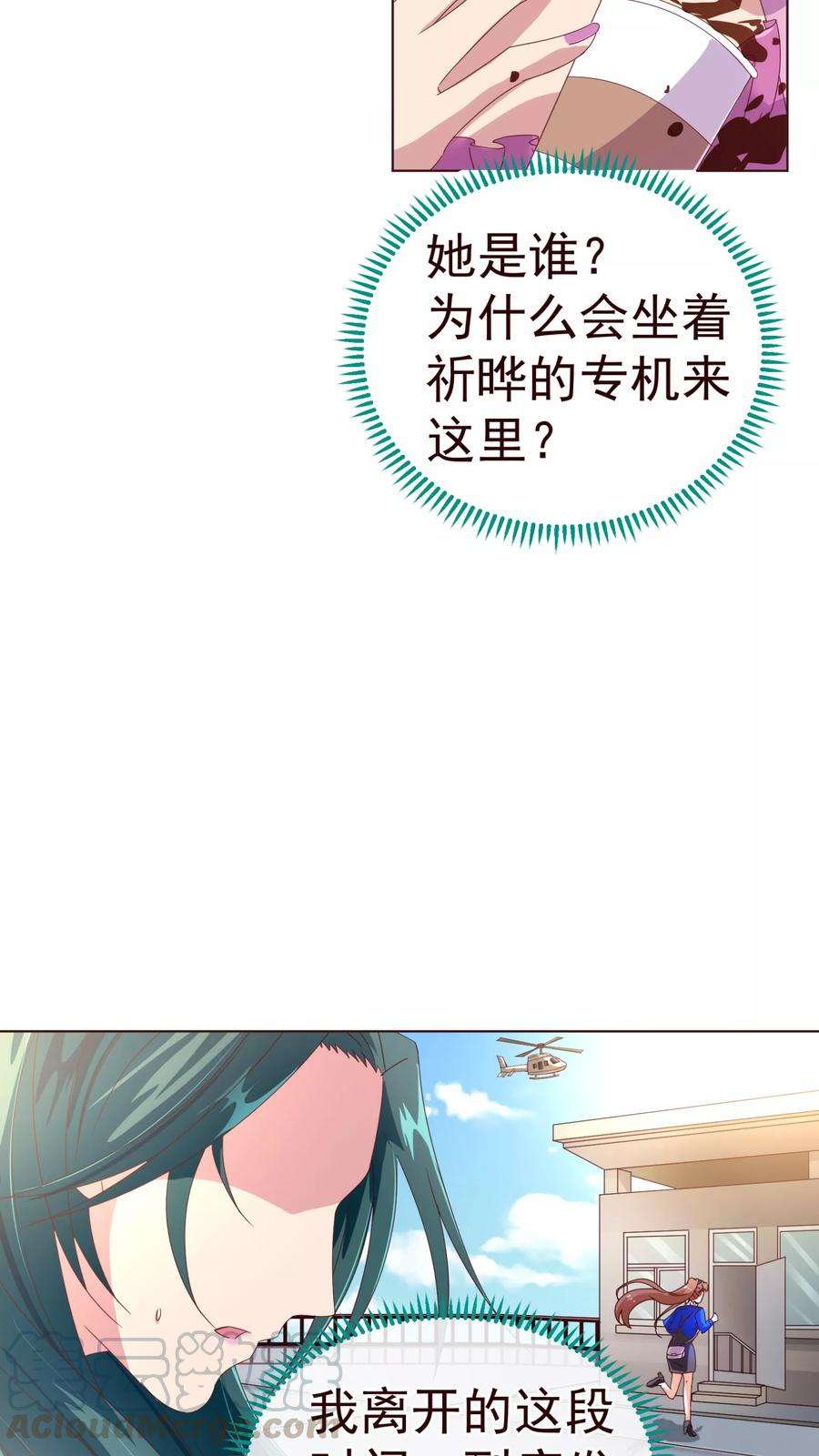 纯真总裁宠萌妻40话 迟到