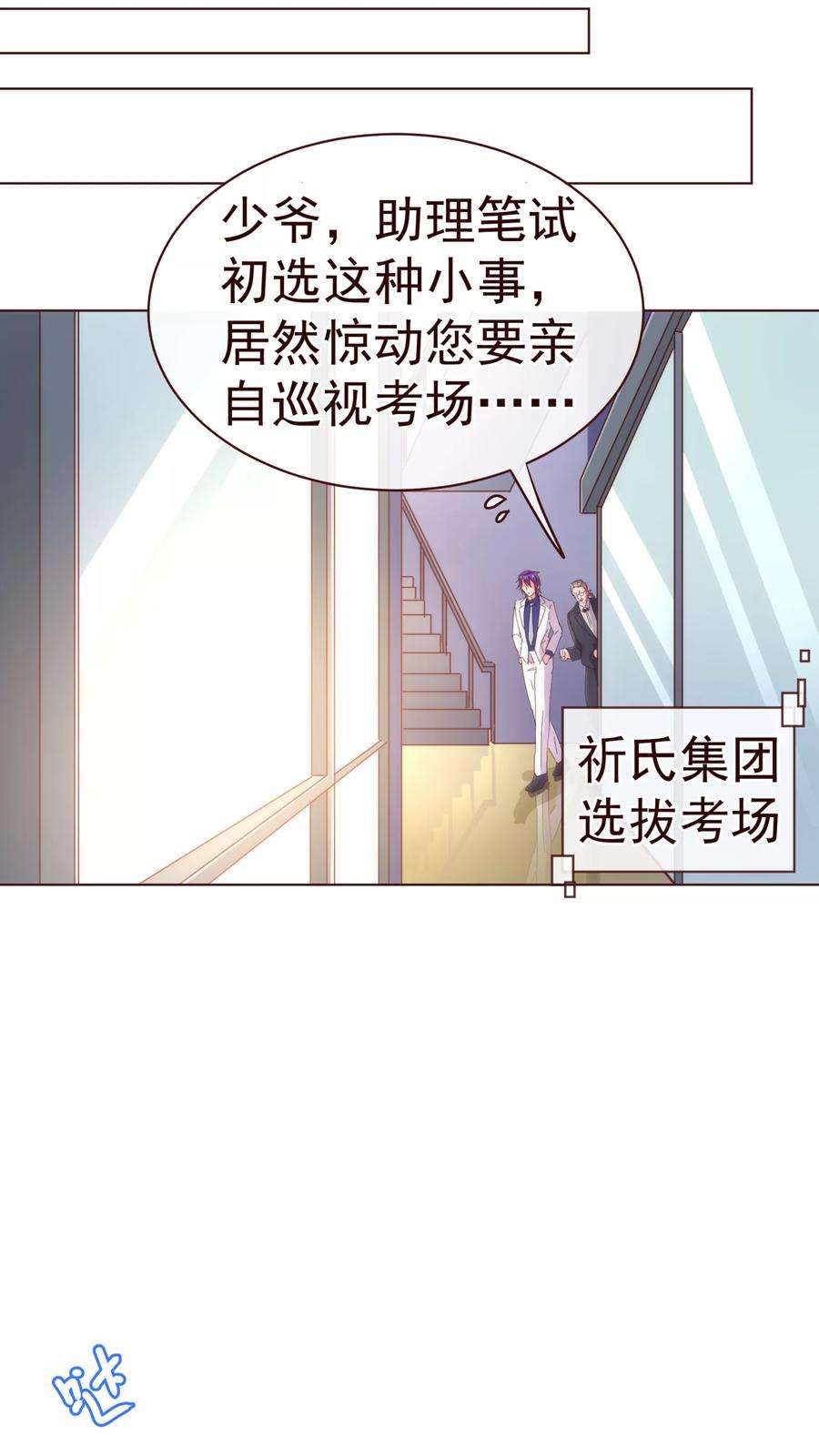 纯真总裁宠萌妻40话 迟到