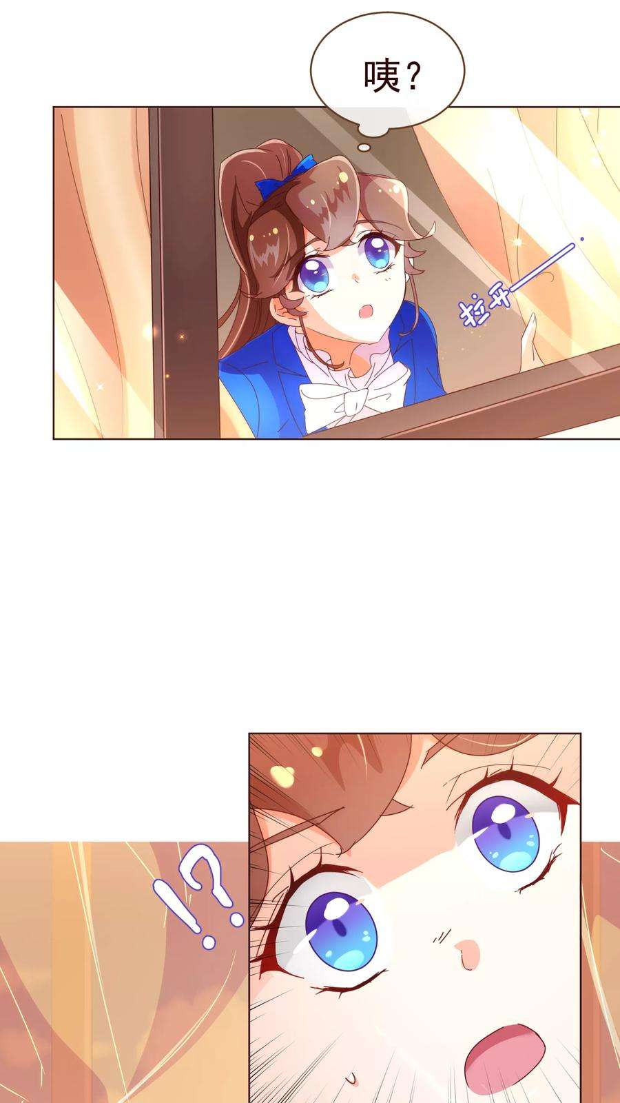 纯真总裁宠萌妻40话 迟到