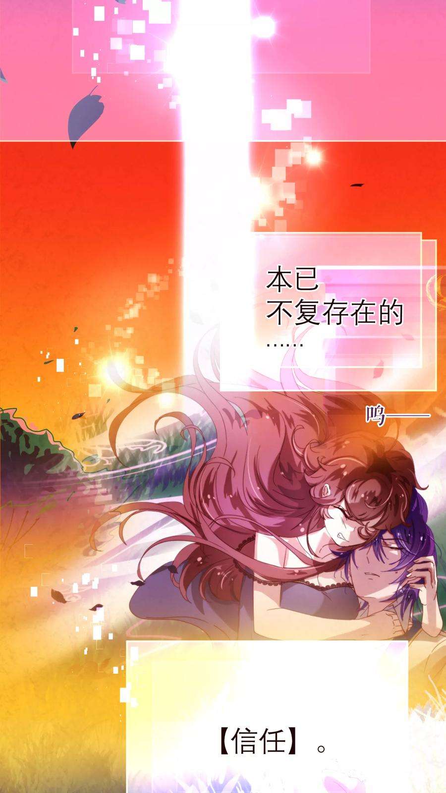 纯真总裁宠萌妻41话 林玉