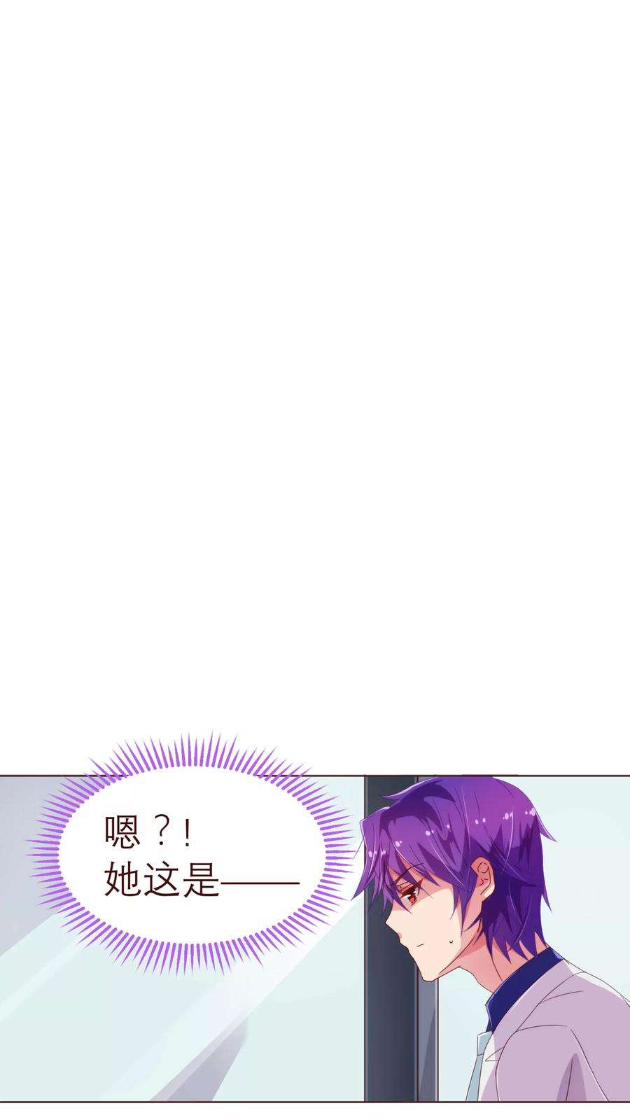 纯真总裁宠萌妻41话 林玉