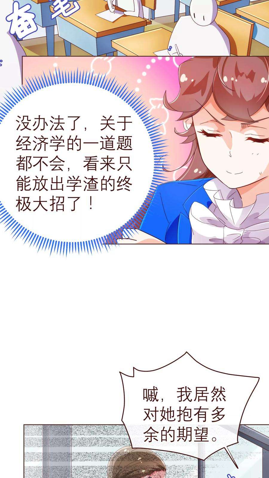 纯真总裁宠萌妻41话 林玉