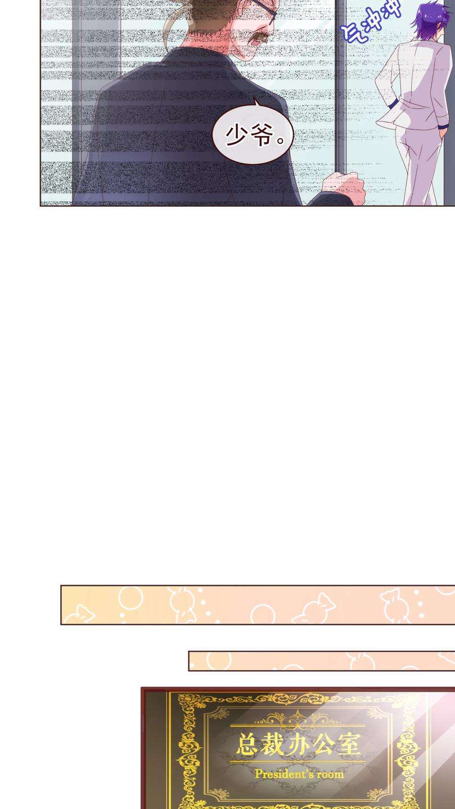 纯真总裁宠萌妻41话 林玉