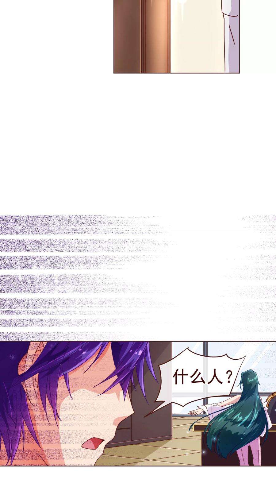 纯真总裁宠萌妻41话 林玉