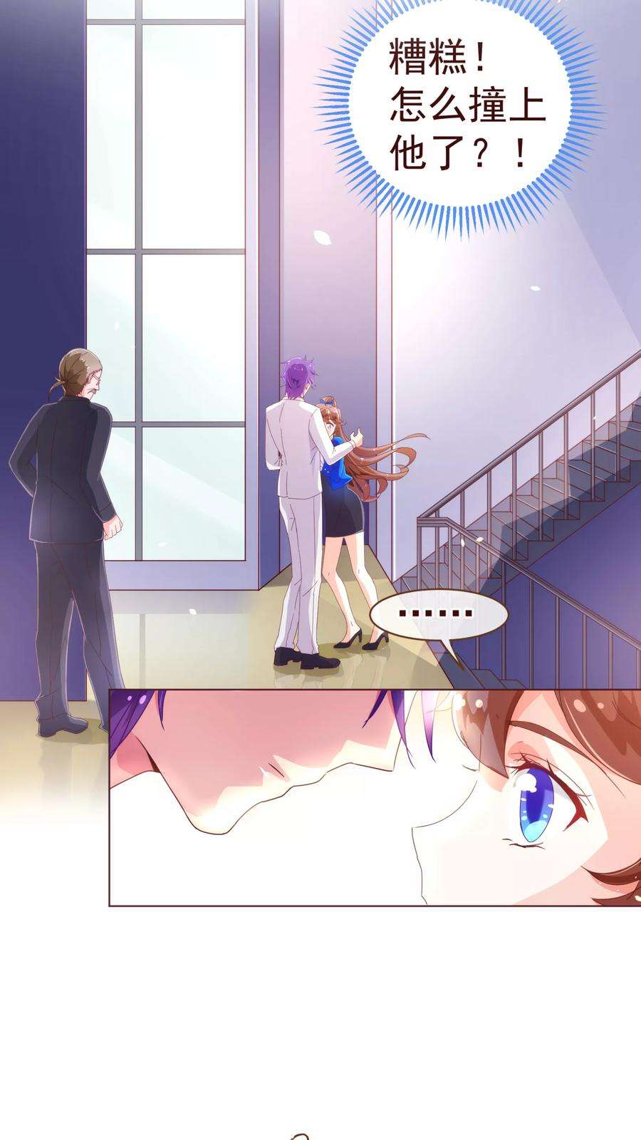 纯真总裁宠萌妻41话 林玉