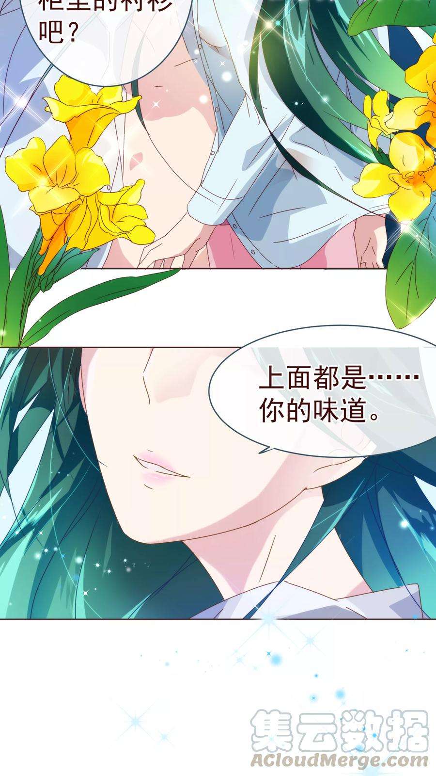 纯真总裁宠萌妻41话 林玉