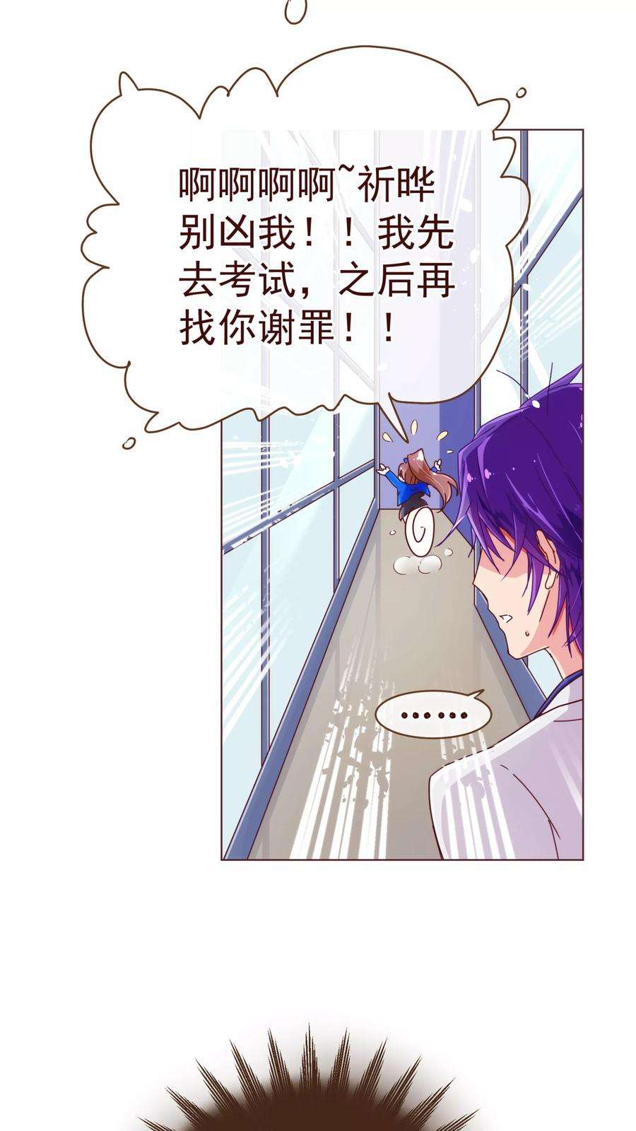 纯真总裁宠萌妻41话 林玉