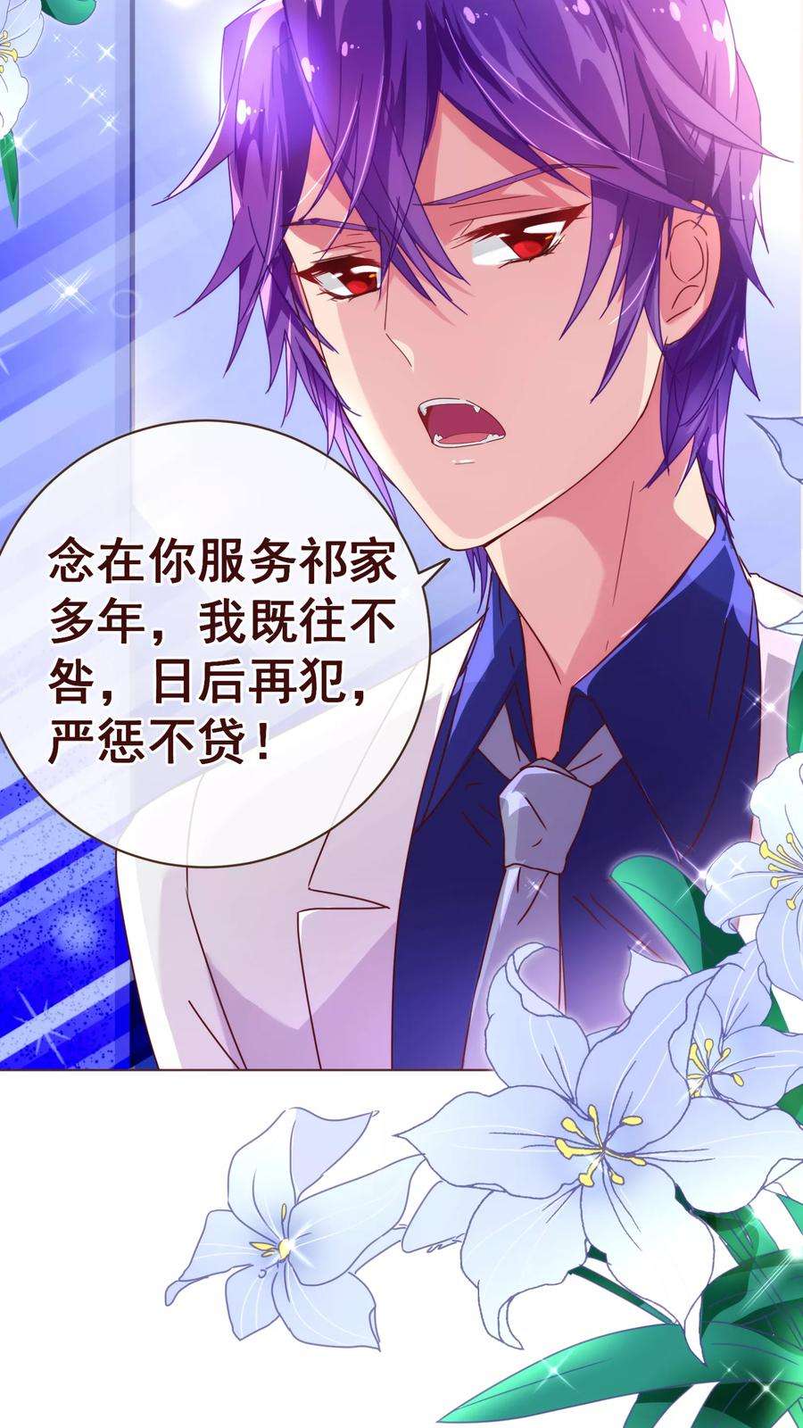 纯真总裁宠萌妻41话 林玉