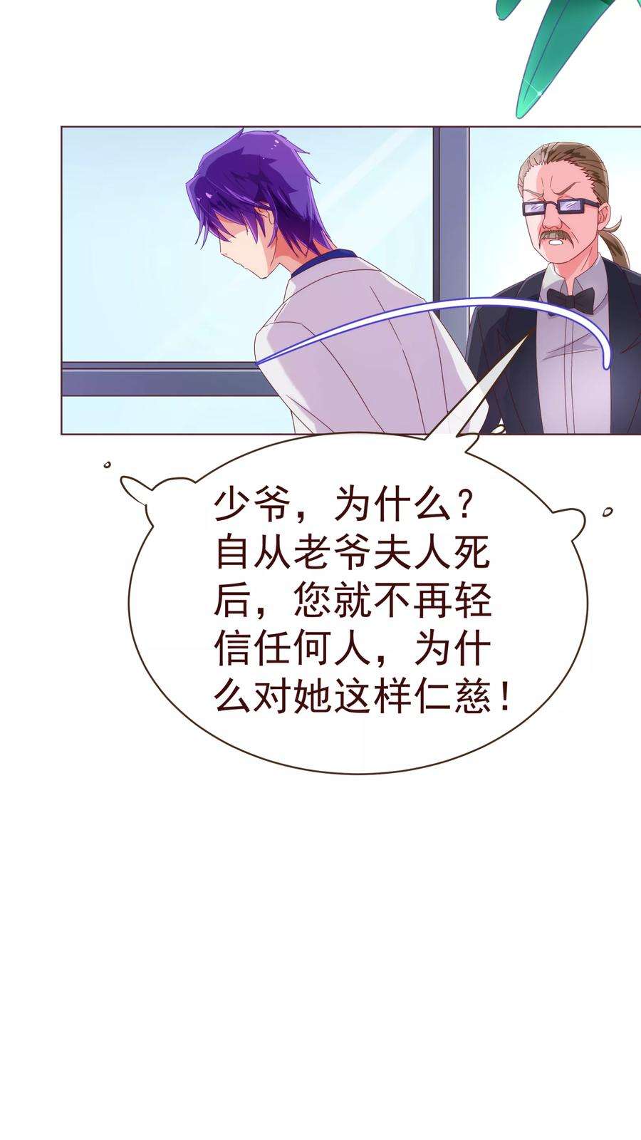 纯真总裁宠萌妻41话 林玉