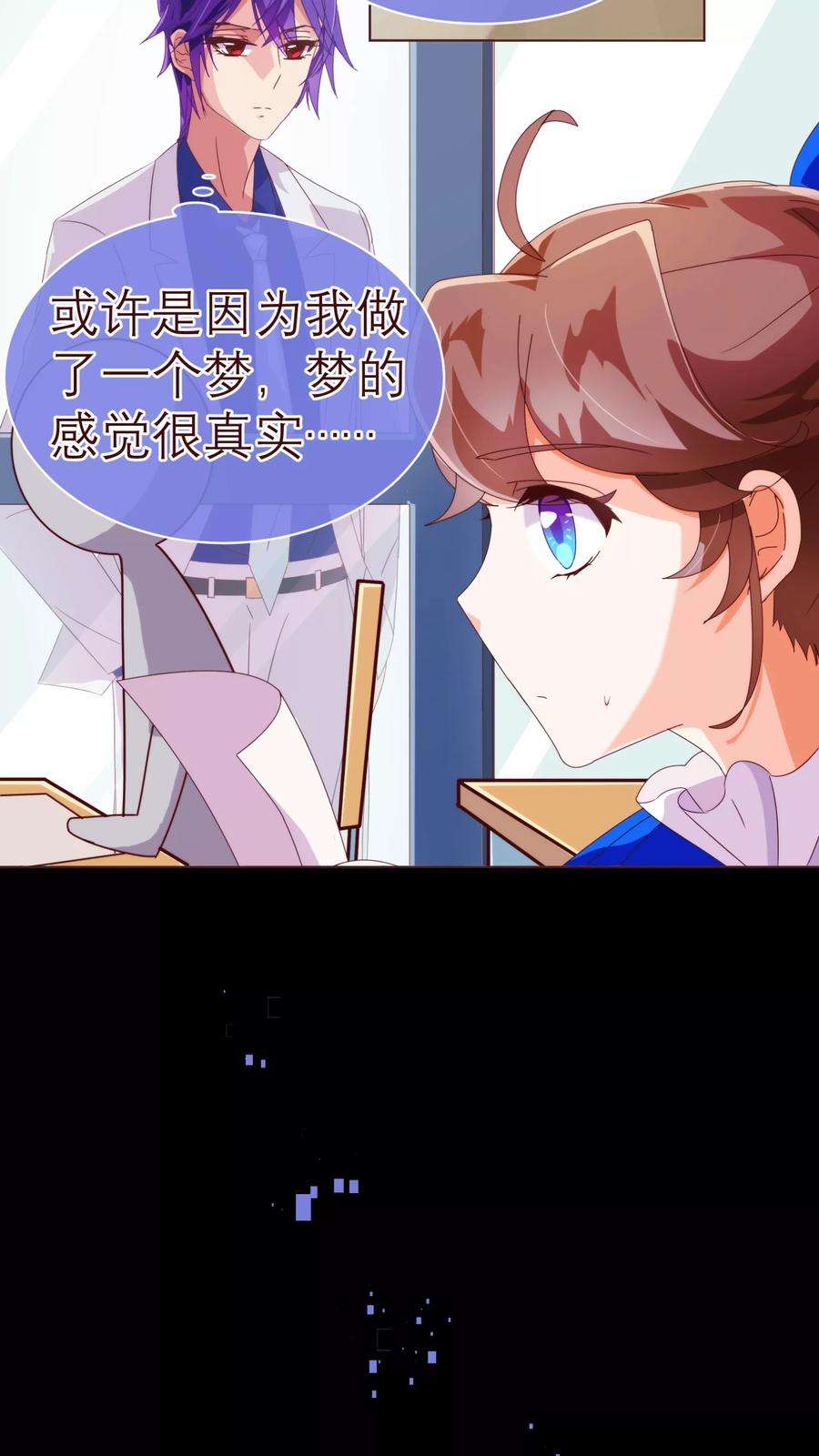 纯真总裁宠萌妻41话 林玉