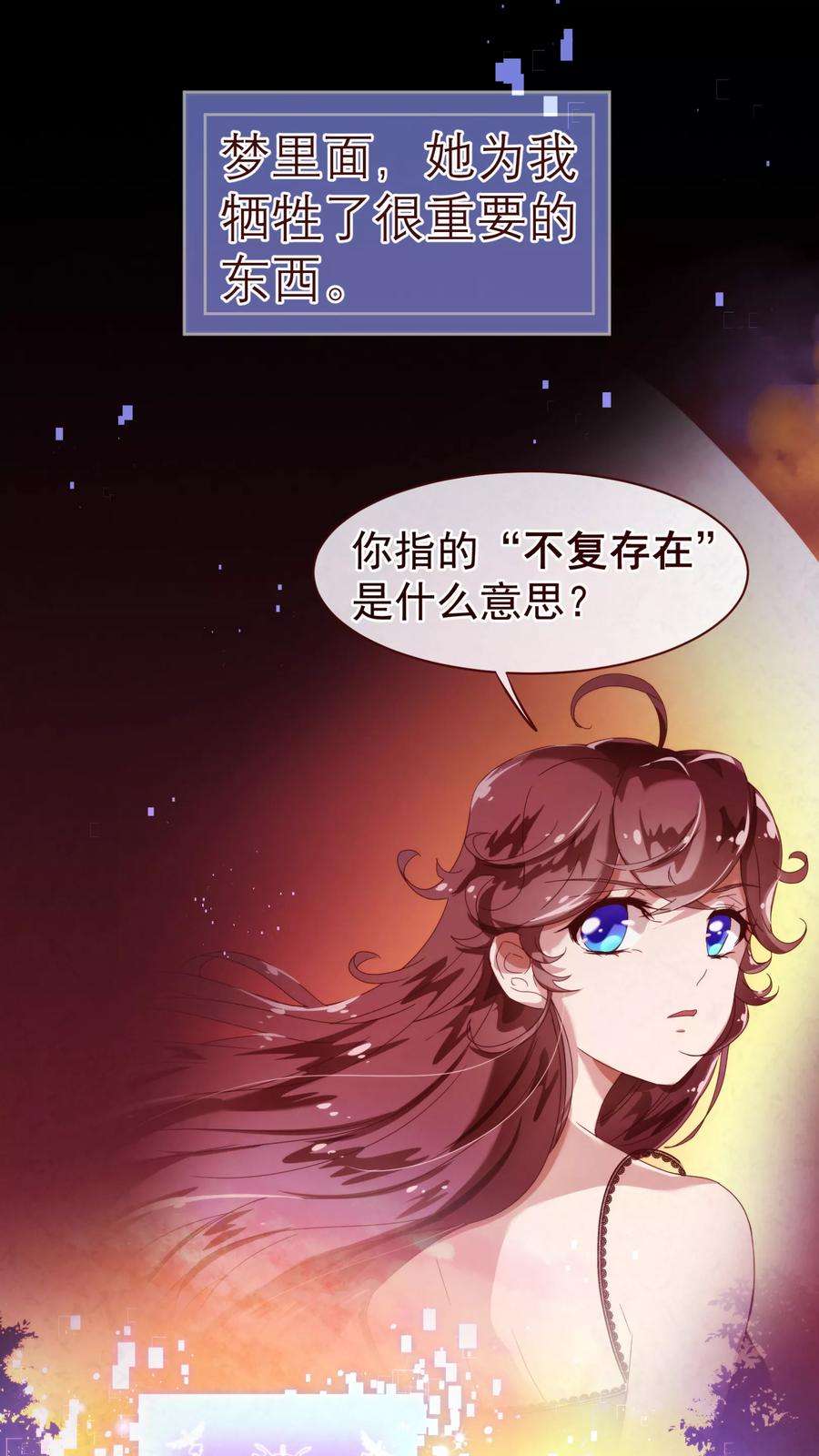 纯真总裁宠萌妻41话 林玉