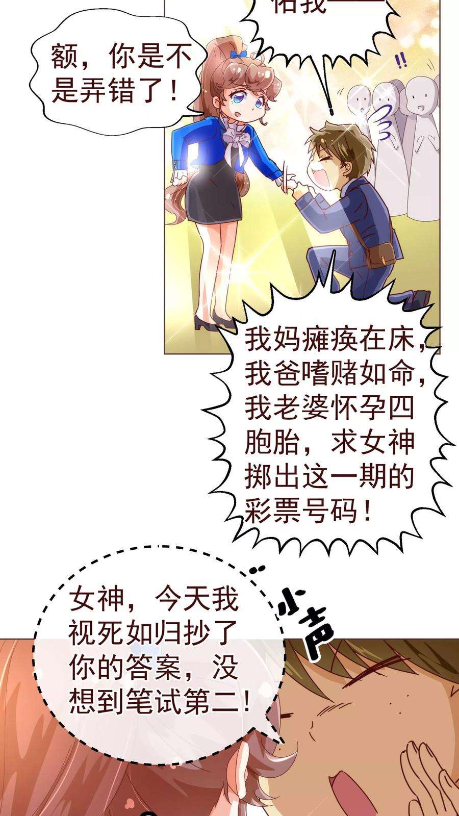 纯真总裁宠萌妻42话 成绩