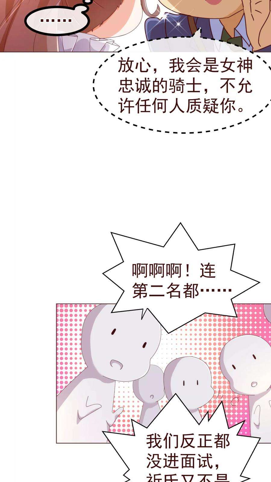 纯真总裁宠萌妻42话 成绩