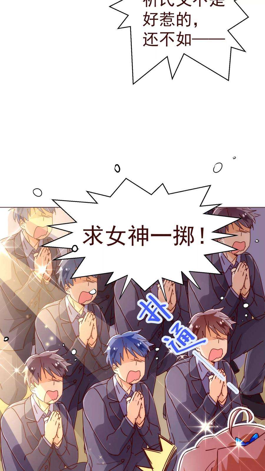 纯真总裁宠萌妻42话 成绩