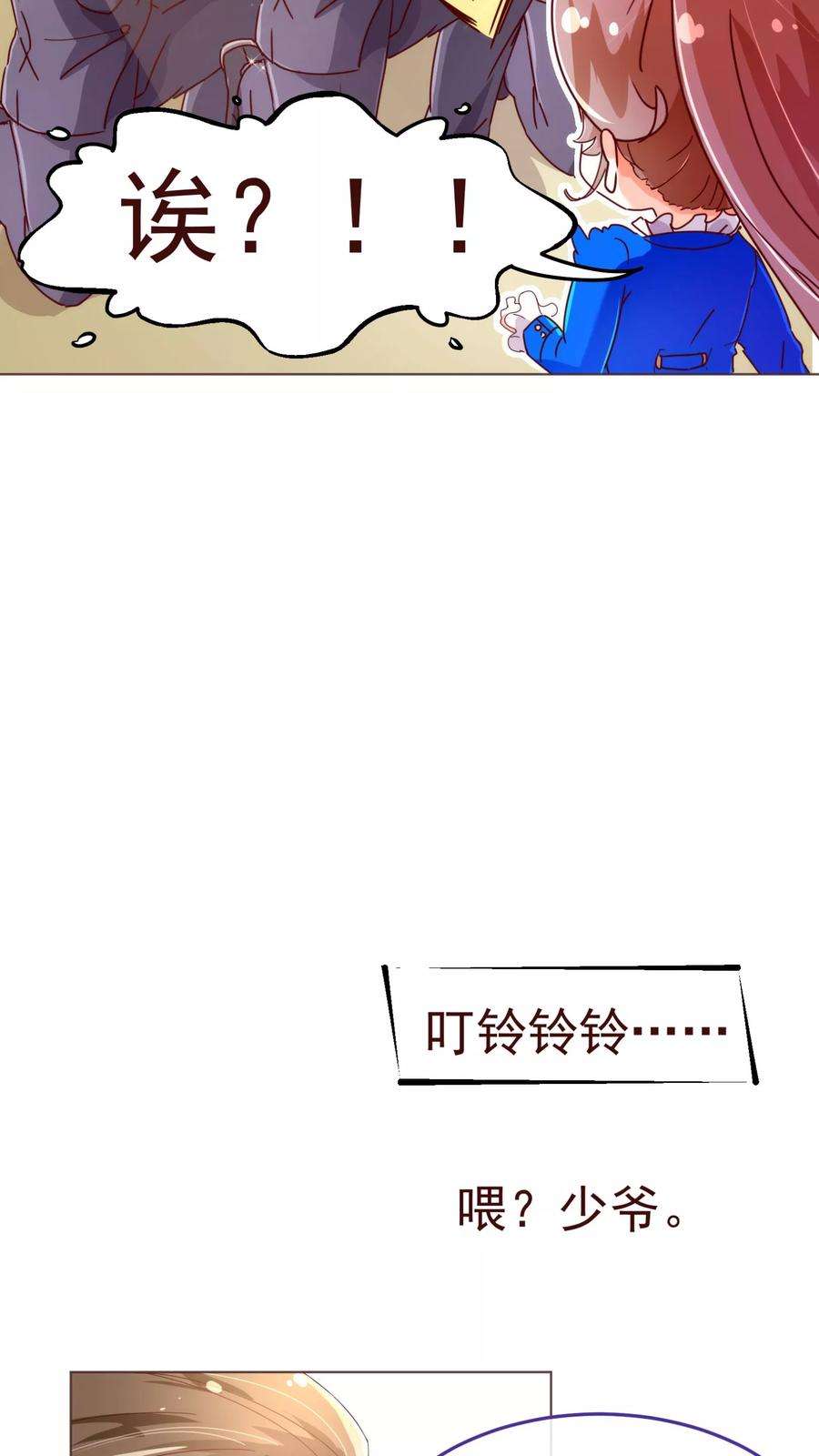 纯真总裁宠萌妻42话 成绩