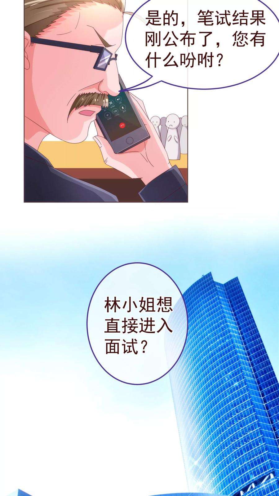 纯真总裁宠萌妻42话 成绩