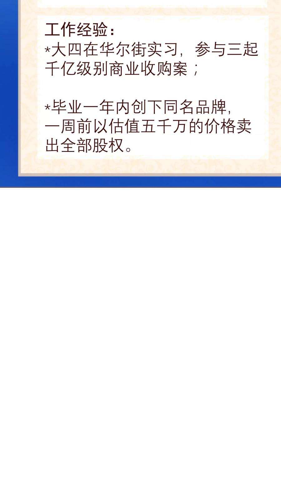 纯真总裁宠萌妻42话 成绩