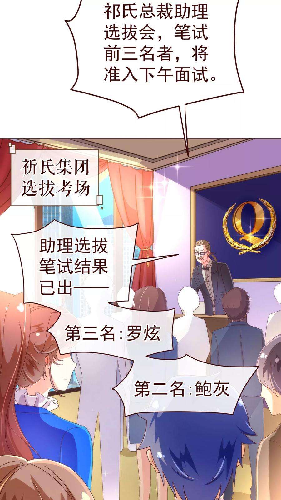 纯真总裁宠萌妻42话 成绩