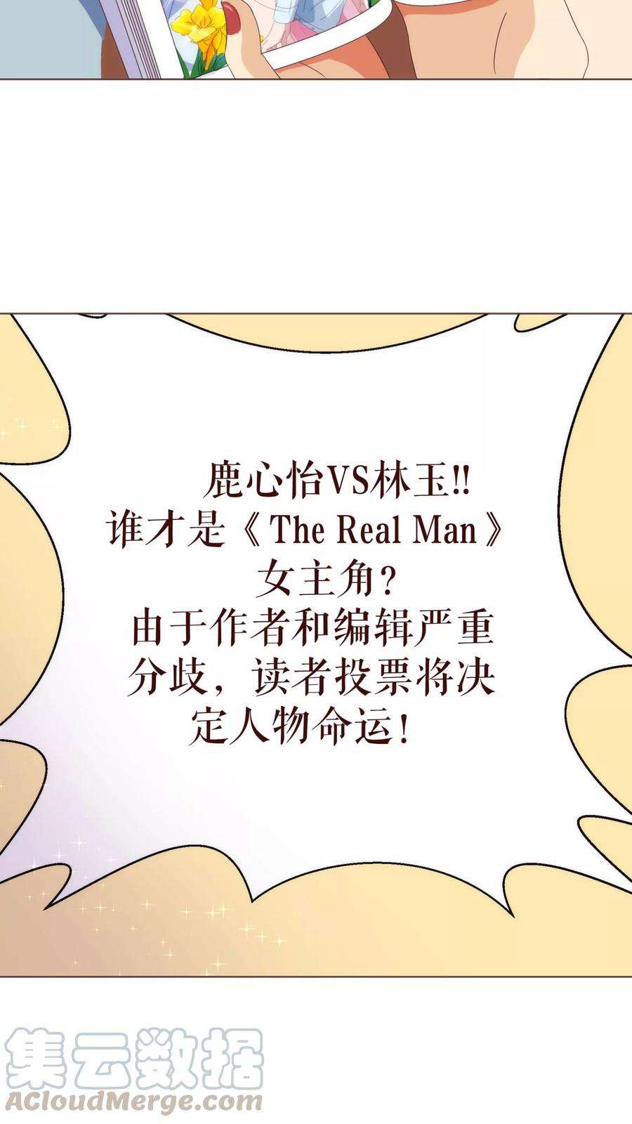 纯真总裁宠萌妻42话 成绩