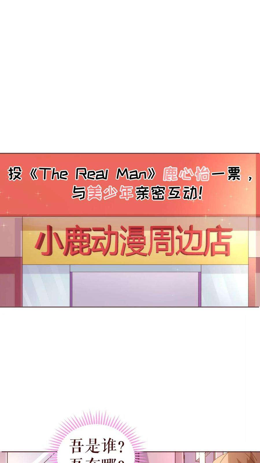 纯真总裁宠萌妻42话 成绩