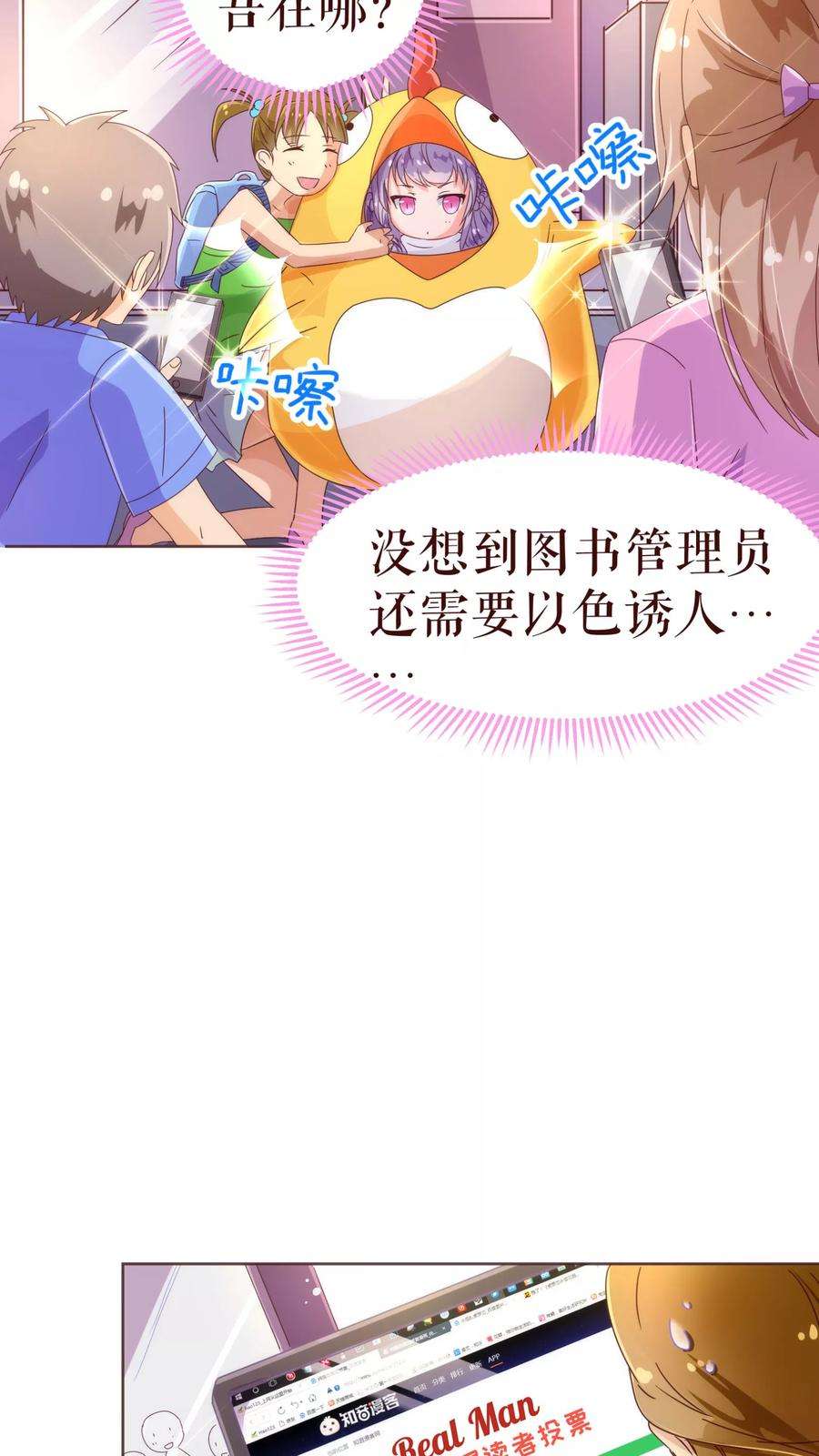 纯真总裁宠萌妻42话 成绩