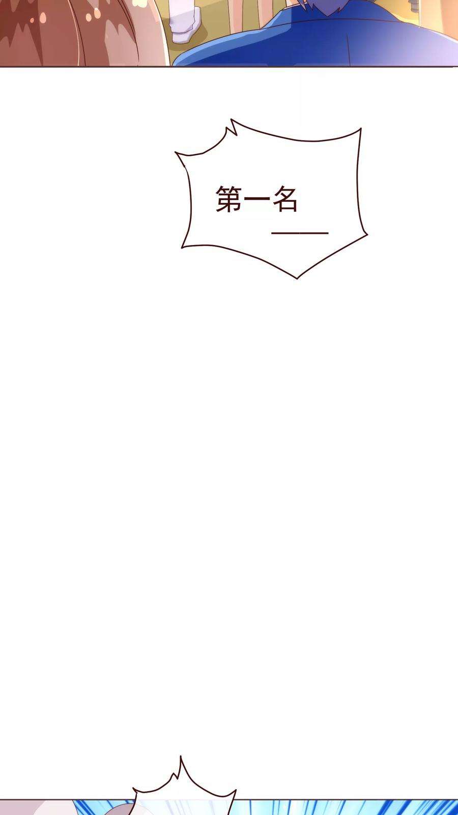 纯真总裁宠萌妻42话 成绩