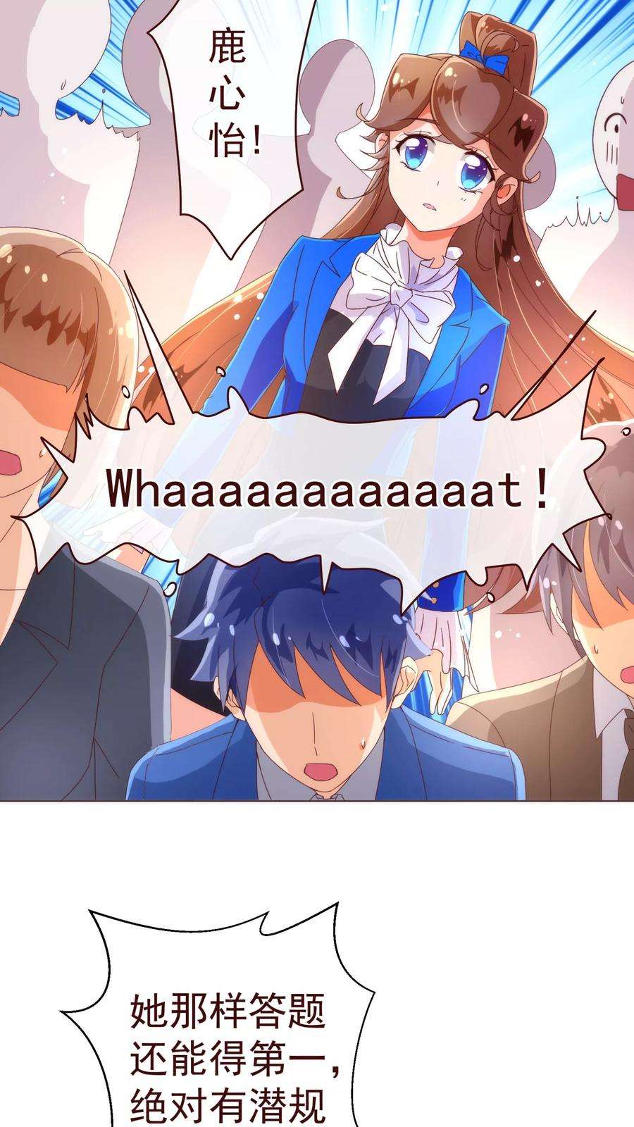 纯真总裁宠萌妻42话 成绩