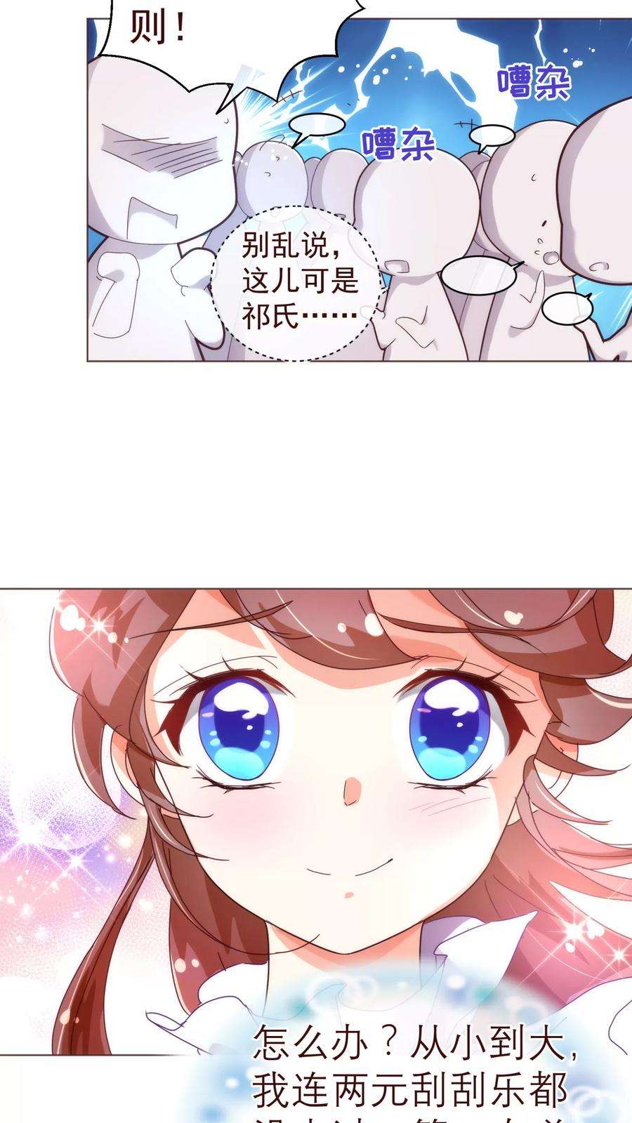 纯真总裁宠萌妻42话 成绩