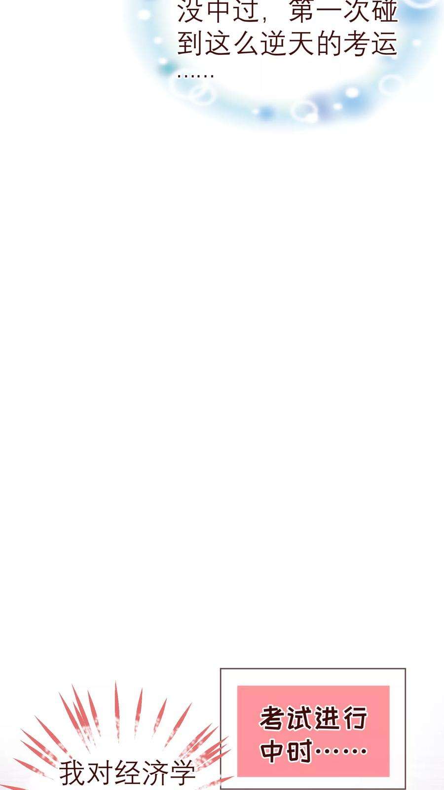 纯真总裁宠萌妻42话 成绩