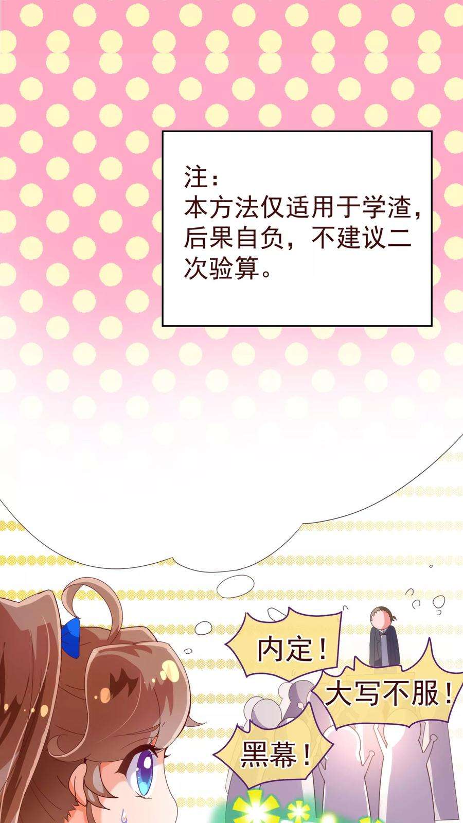 纯真总裁宠萌妻42话 成绩