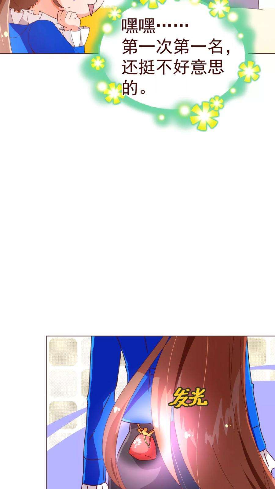 纯真总裁宠萌妻42话 成绩