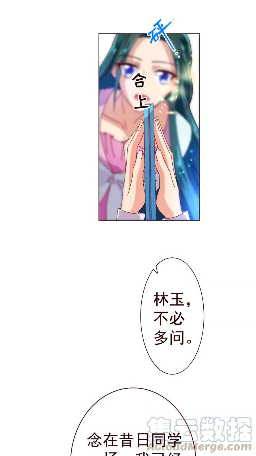 纯真总裁宠萌妻43话 距离