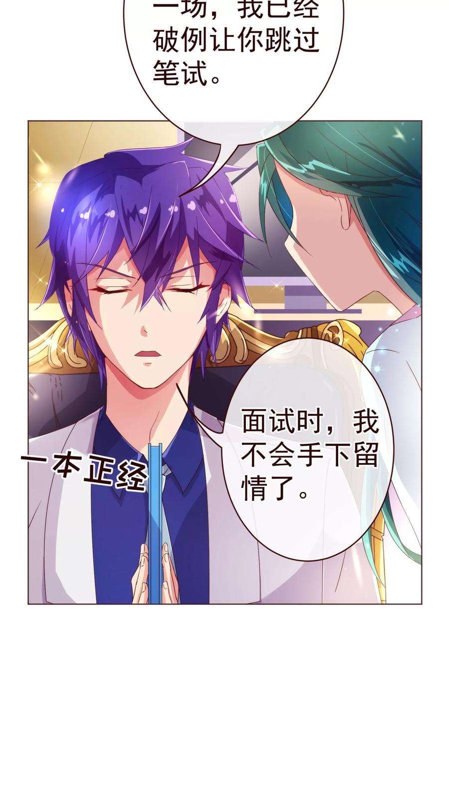 纯真总裁宠萌妻43话 距离