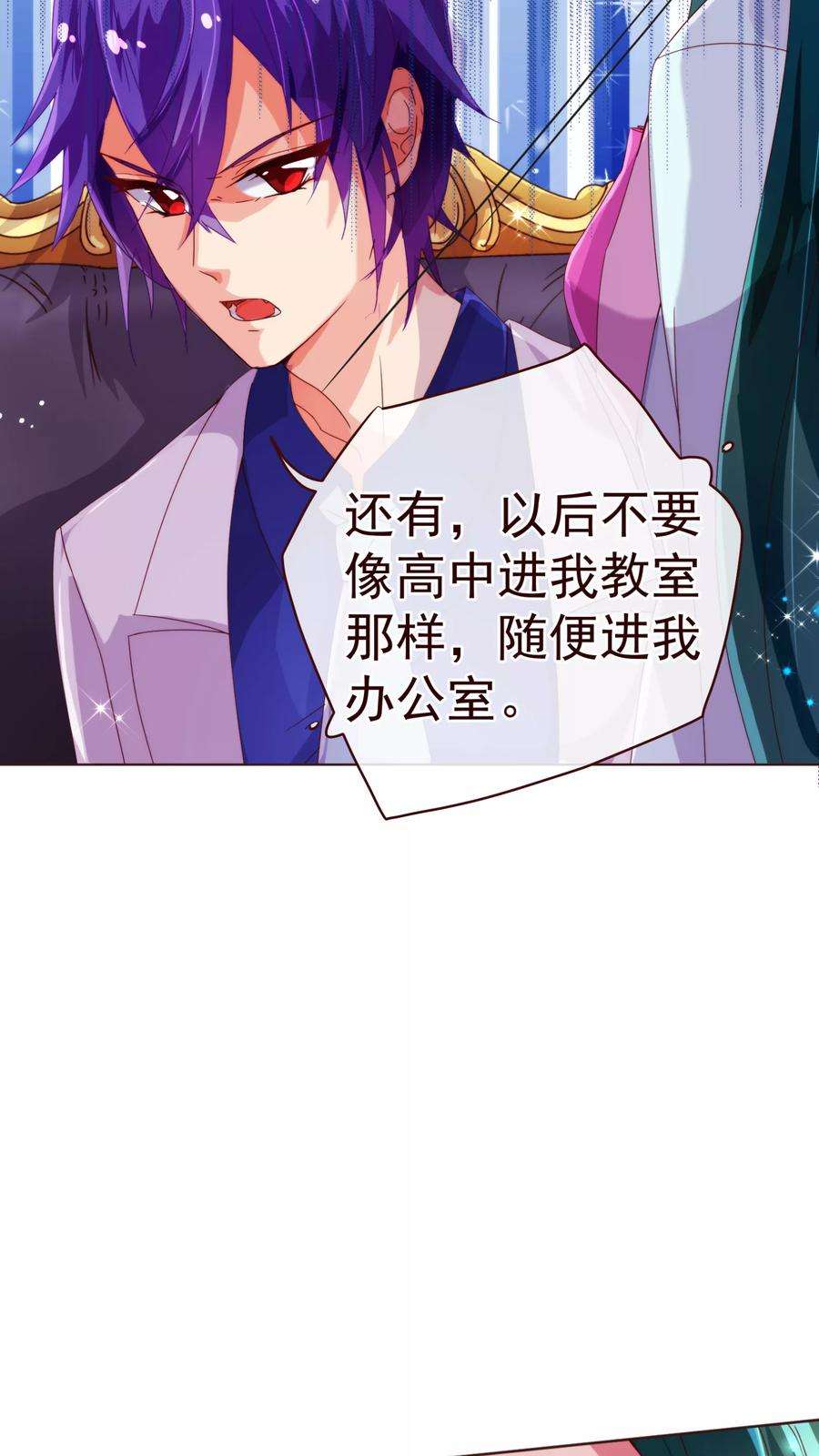 纯真总裁宠萌妻43话 距离