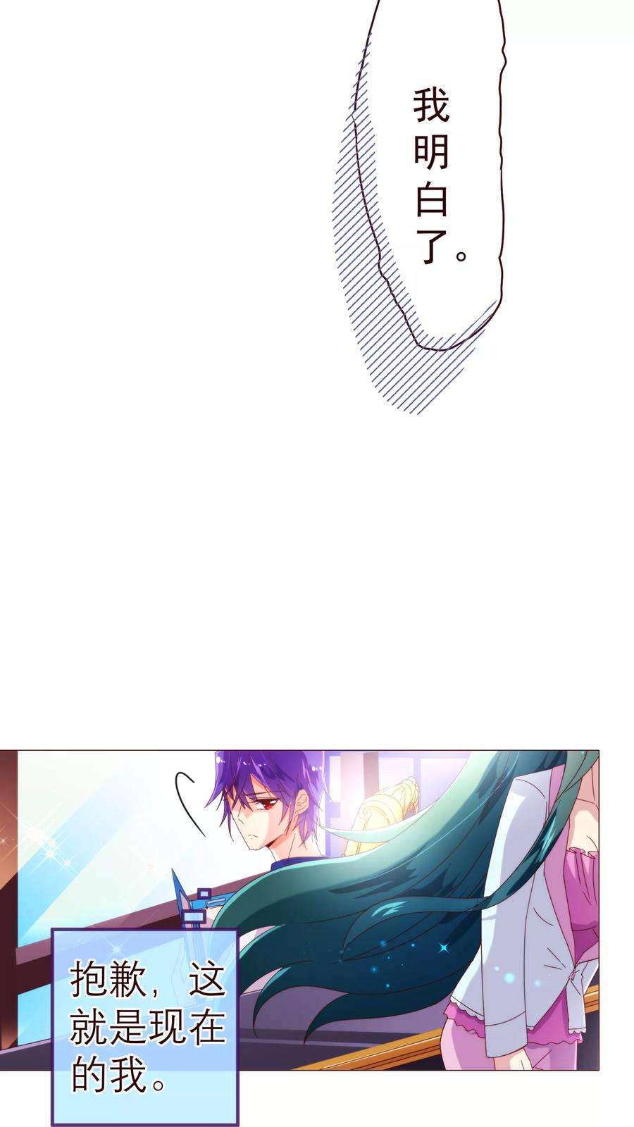 纯真总裁宠萌妻43话 距离