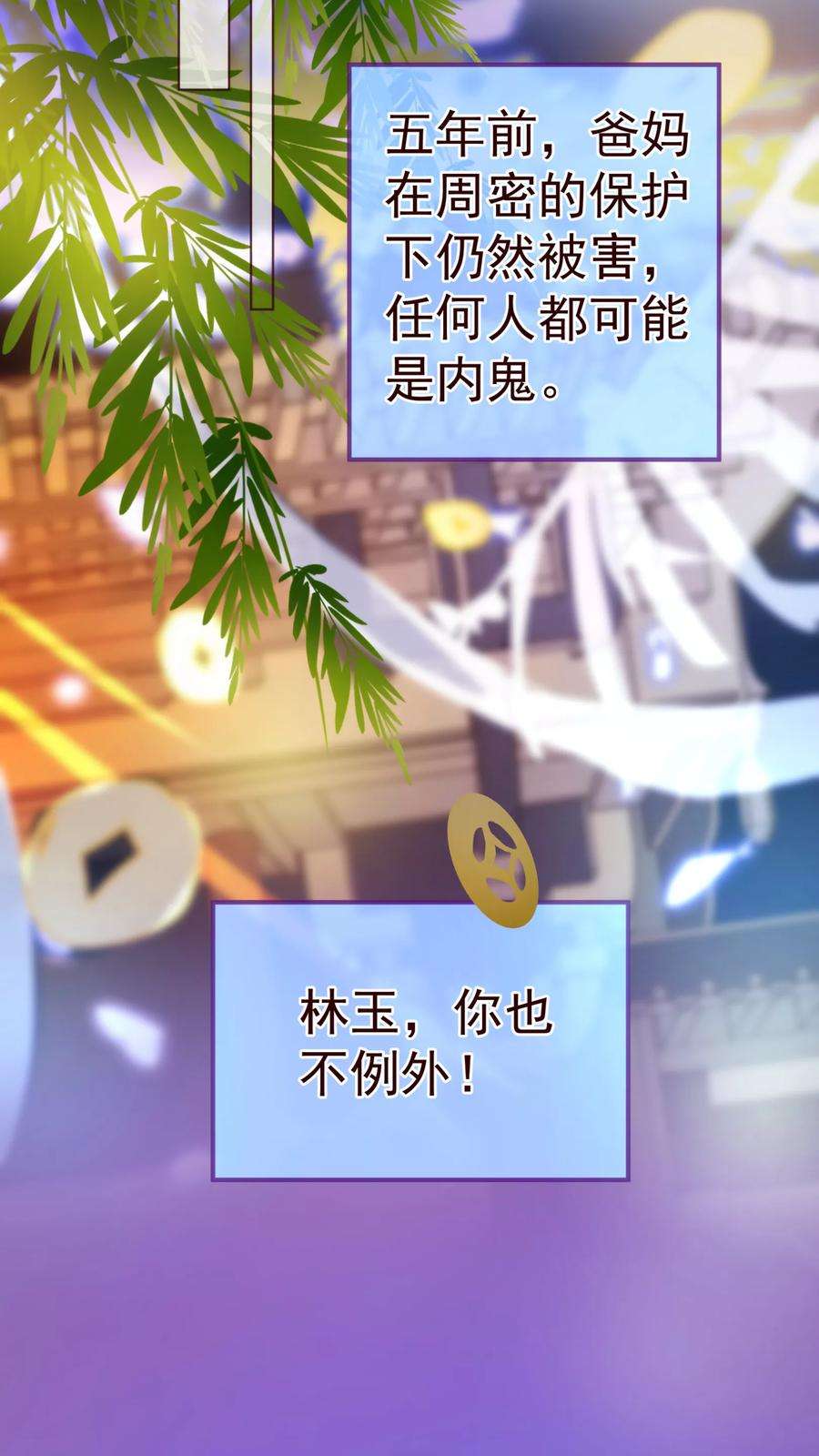 纯真总裁宠萌妻43话 距离