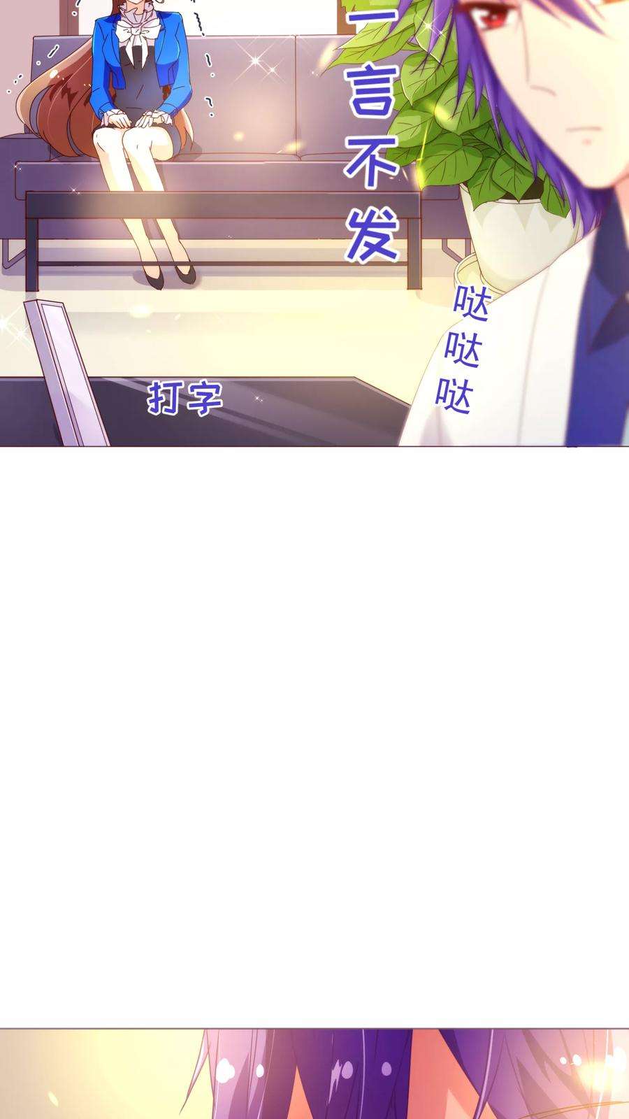 纯真总裁宠萌妻43话 距离