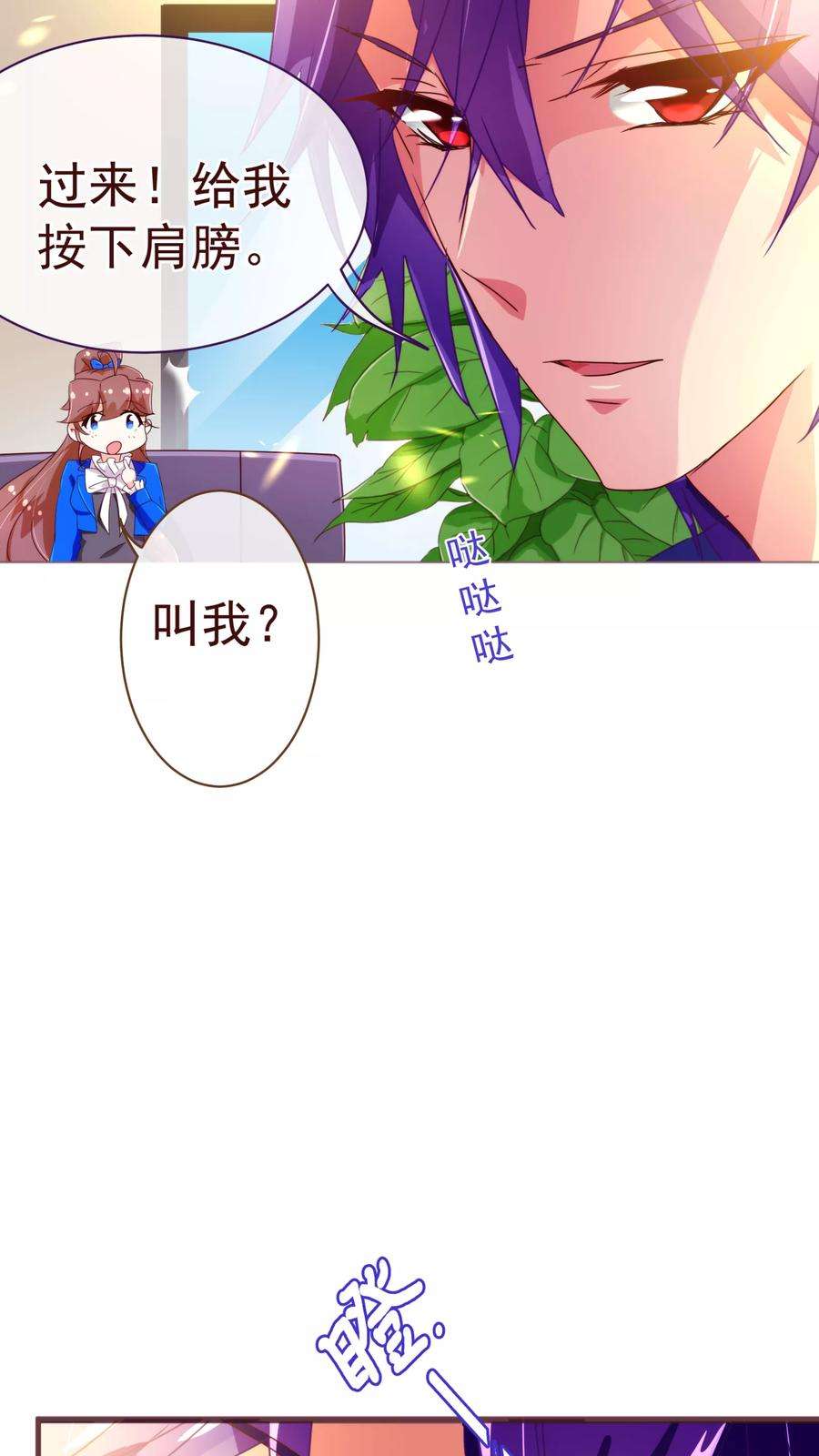 纯真总裁宠萌妻43话 距离