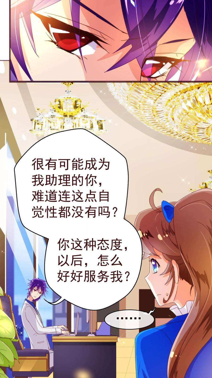 纯真总裁宠萌妻43话 距离