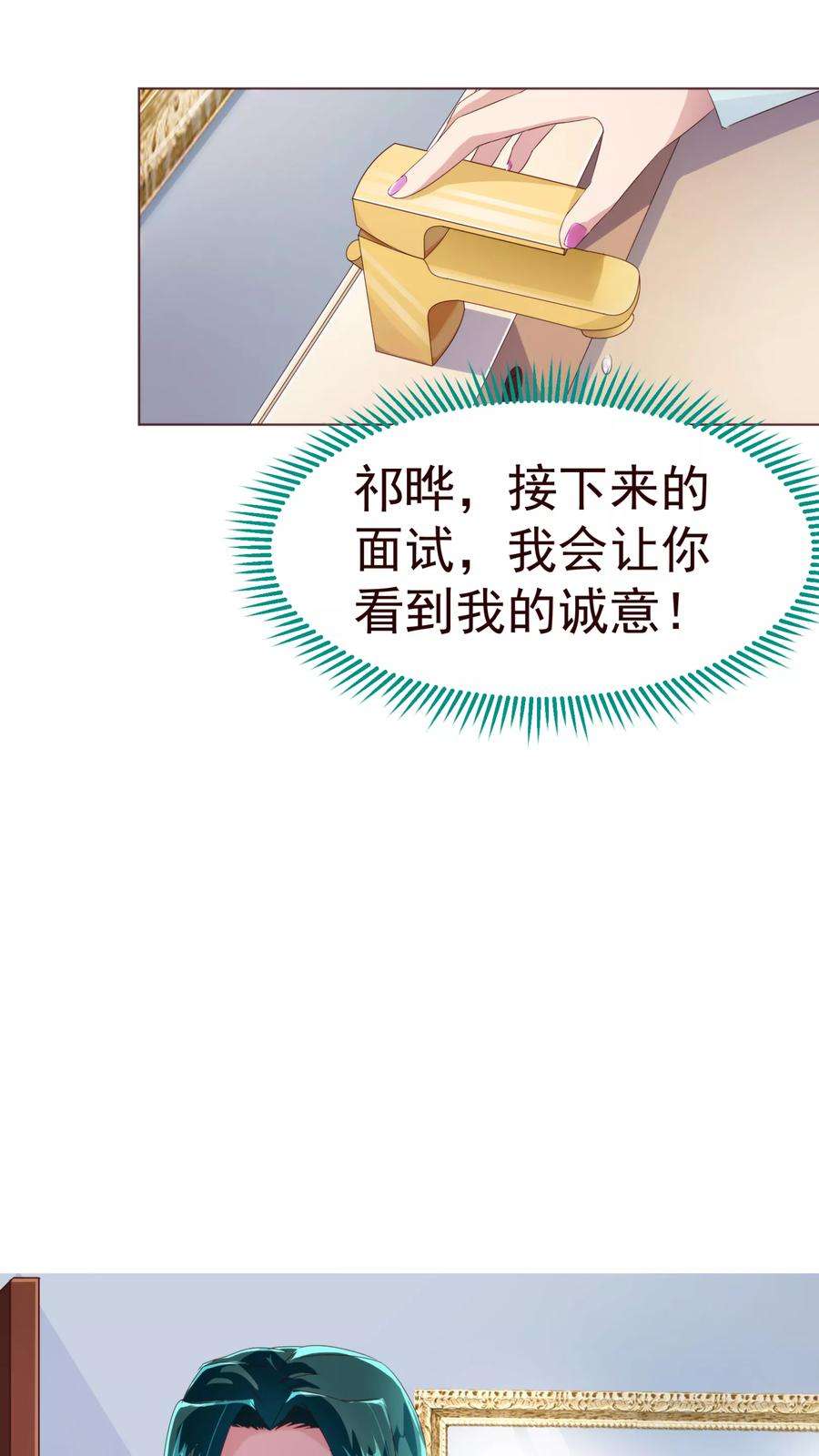 纯真总裁宠萌妻43话 距离